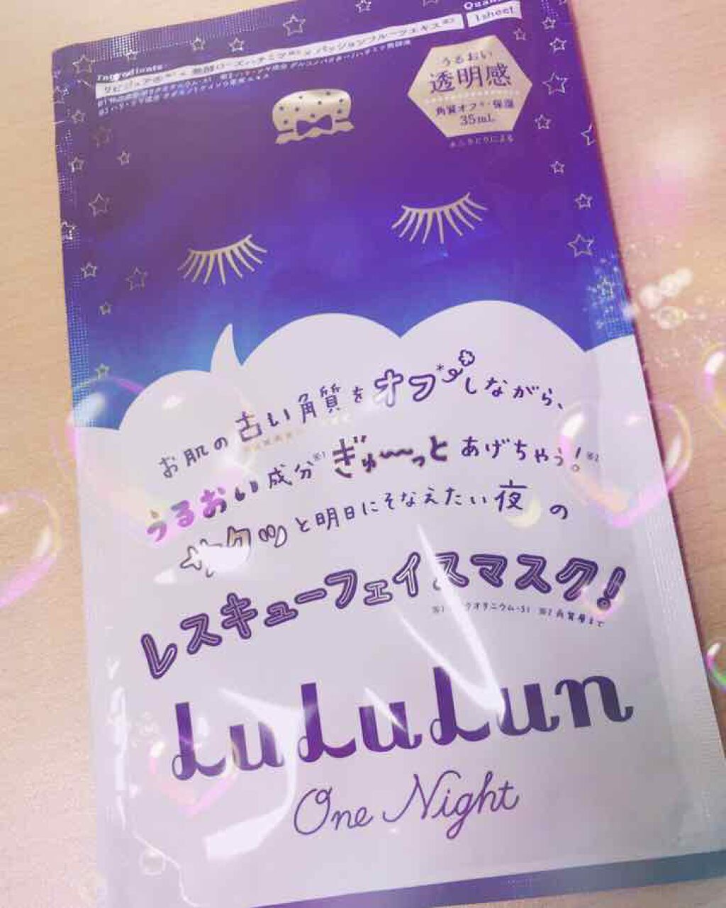 ルルルンワンナイト レスキュー角質オフ/ルルルン/シートマスク・パックを使ったクチコミ(1枚目)