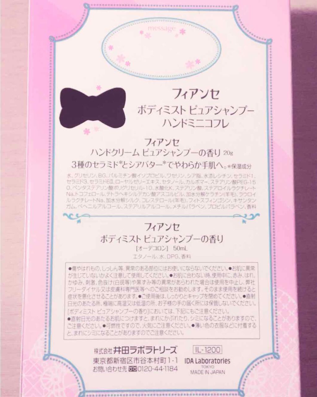 ボディミスト ピュアシャンプーの香り【パッケージリニューアル】/フィアンセ/香水(レディース)を使ったクチコミ（2枚目）