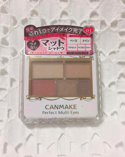 パーフェクトマルチアイズ/キャンメイク/アイシャドウパレットを使ったクチコミ(1枚目)