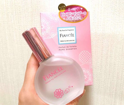 パルファンドトワレ ピュアシャンプーの香り/フィアンセ/香水(レディース)を使ったクチコミ(1枚目)