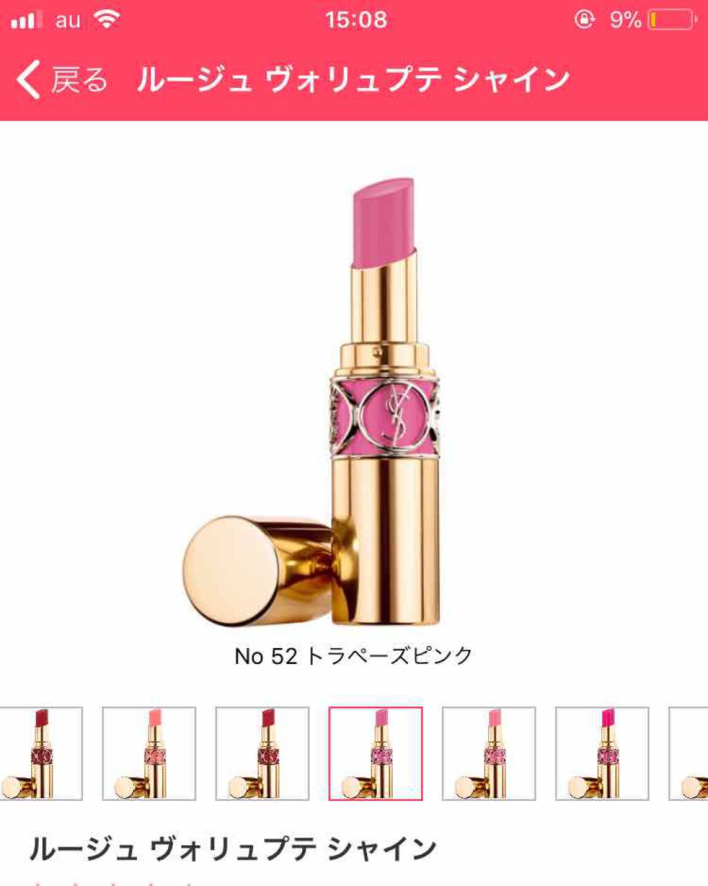 ルージュ ヴォリュプテ シャイン/YVES SAINT LAURENT BEAUTE/口紅を使ったクチコミ（2枚目）