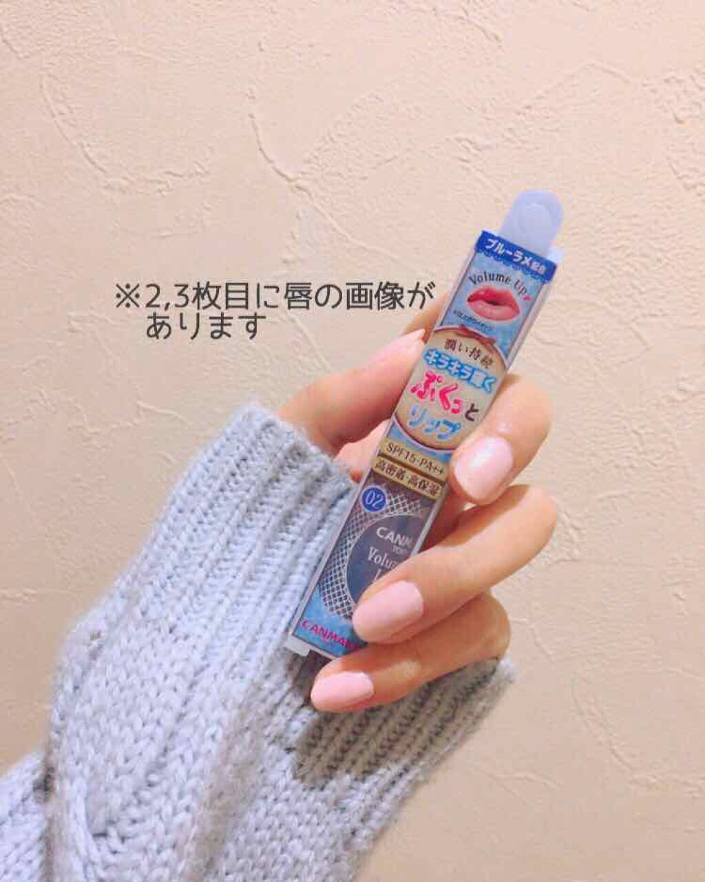 ボリュームアップレディグロス/キャンメイク/リップグロスを使ったクチコミ(1枚目)