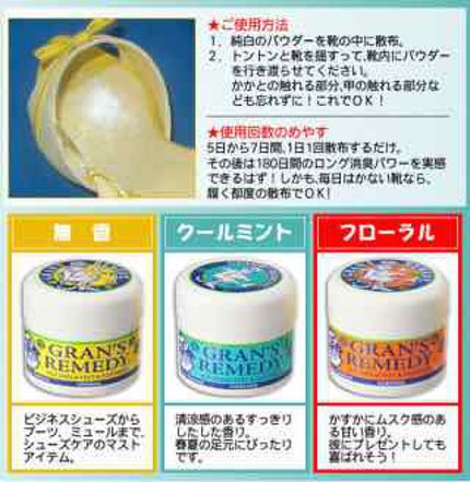 グランズレメディ フットパウダー オリジナル/グランズレメディ/デオドラント・制汗剤を使ったクチコミ(2枚目)
