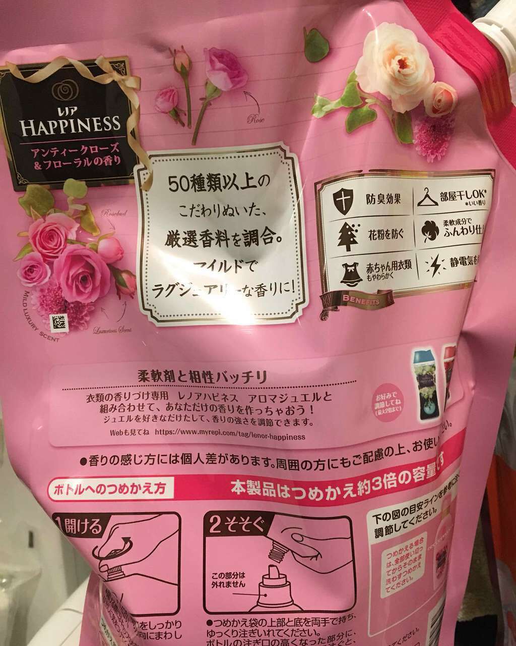 レノアハピネス アンティークローズ＆フローラルの香り/レノア/柔軟剤を使ったクチコミ（2枚目）