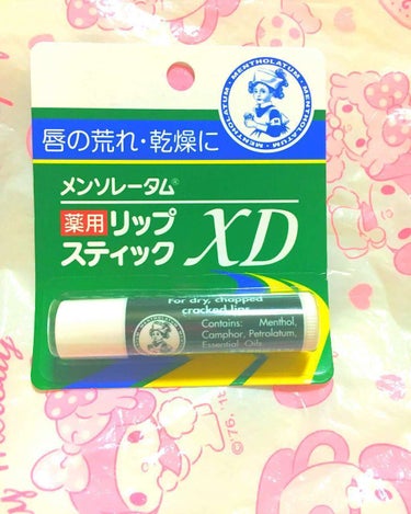 メンソレータム薬用リップスティックＸＤ💋
この商品を知らない人はいないんじゃないかと思うくらい有名ですよね😏😏
初心に戻ってこれを買いました🙆🙆

やっぱり、これ、いいですね😘（笑）

しっかり保湿され