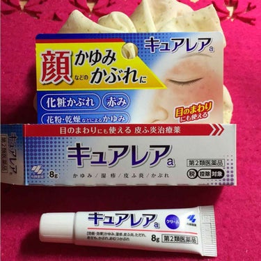 コスメではありませんが、化粧品かぶれ等にぬる皮膚炎治療薬です。

私は、疲れが溜まったり、季節の変わり目だったりすると、すぐ化粧品かぶれをおこして、瞼の目頭側が痒くなります。

酷い時には二重の線がなく