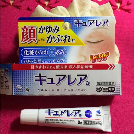 キュアレア(医薬品)/キュアレアa/その他を使ったクチコミ(1枚目)