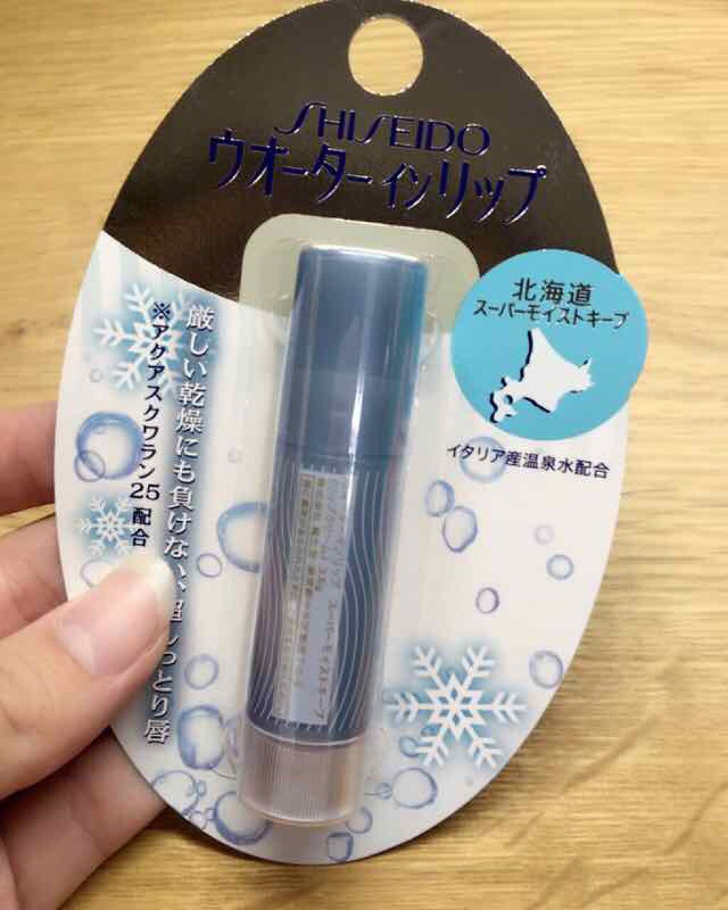 リップクリーム/SHISEIDO/リップグロスを使ったクチコミ(1枚目)