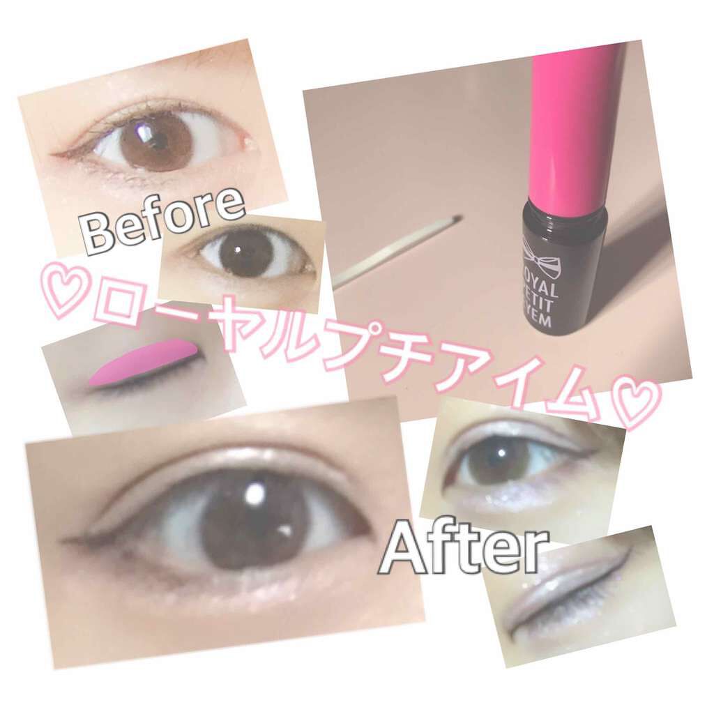 ローヤルプチアイムS (スーパーハードタイプ)/ROYAL/二重まぶた用アイテムを使ったクチコミ(1枚目)