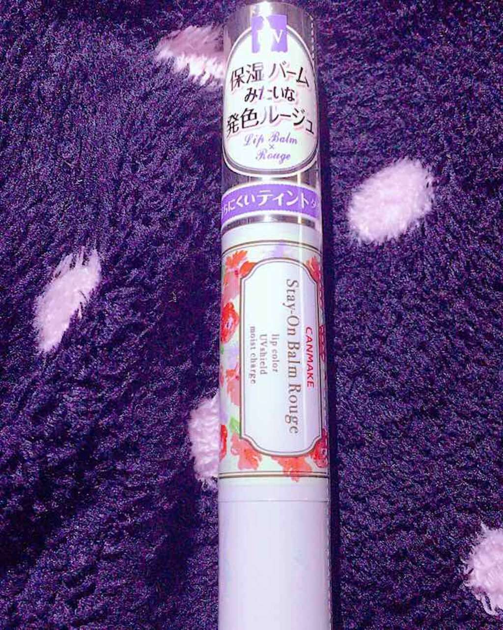ステイオンバームルージュ/キャンメイク/口紅を使ったクチコミ(1枚目)
