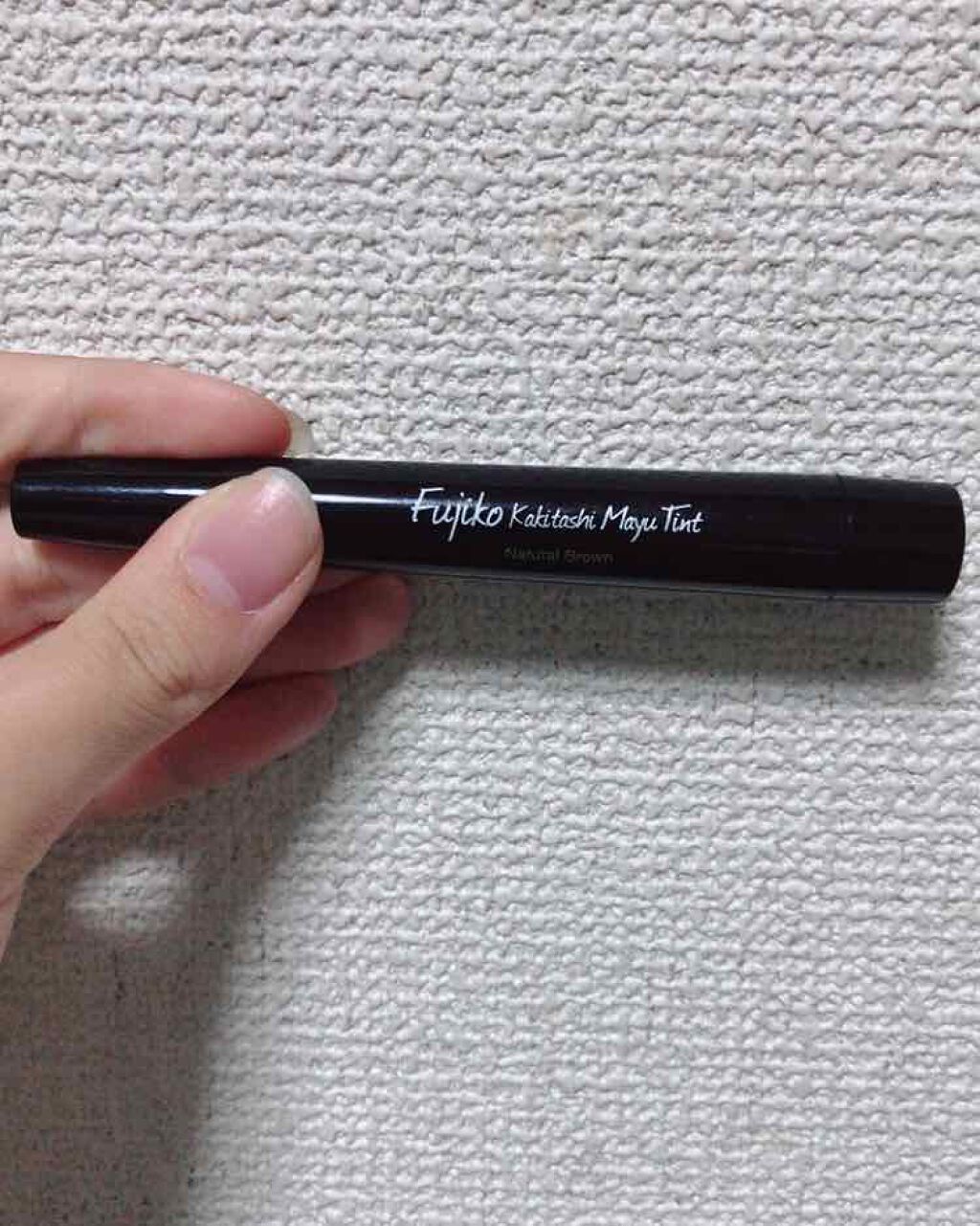 フジコ 書き足し眉ティント 01 ナチュラルブラウン/Fujiko/眉ティントを使ったクチコミ（1枚目）