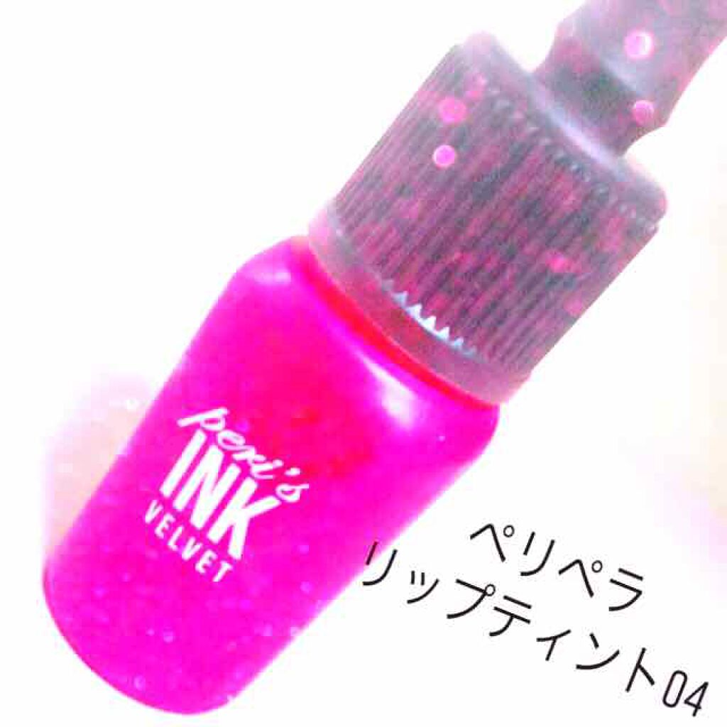 インク ベルベット/PERIPERA/口紅を使ったクチコミ（1枚目）