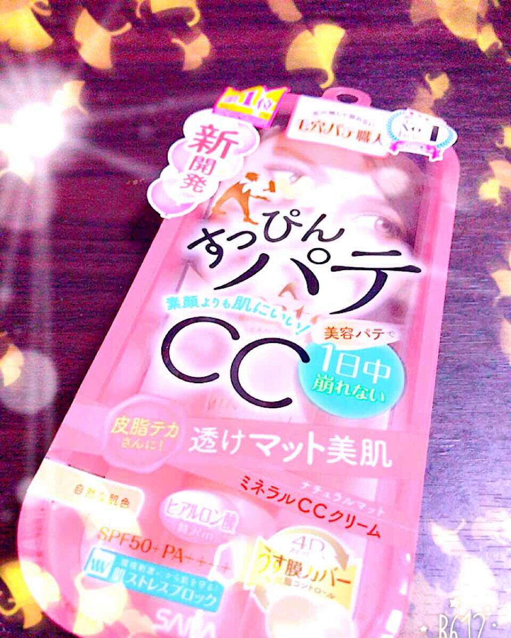ミネラルCCクリーム NM(ナチュラルマット)/毛穴パテ職人/CCクリームを使ったクチコミ(1枚目)
