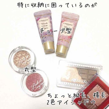 あいす on LIPS 「レビューや比較ではありません🙇‍♀️収納に困っているコスメたち..」（2枚目）