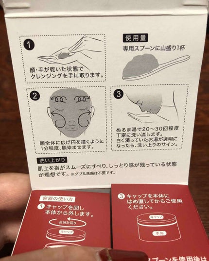 デュオ ザ クレンジングバーム/DUO/クレンジングバームを使ったクチコミ(2枚目)