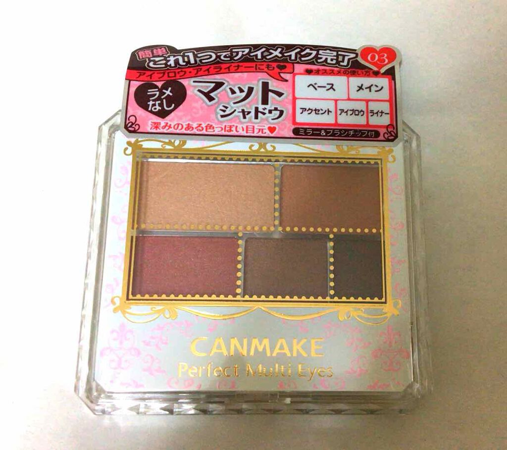 パーフェクトマルチアイズ/キャンメイク/アイシャドウパレットを使ったクチコミ(1枚目)