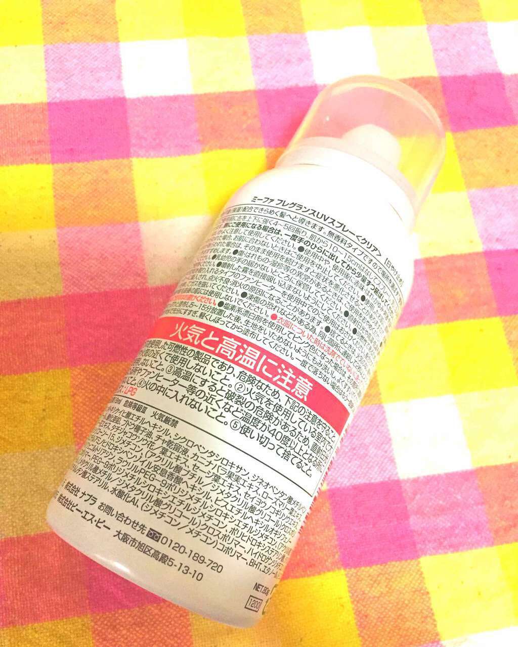 ミーファ フレグランスUVスプレー クリア/MIEUFA/日焼け止めミスト・スプレーを使ったクチコミ(2枚目)