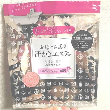 汗かきエステ気分 シトラスジンジャー/マックス/入浴剤を使ったクチコミ（1枚目）