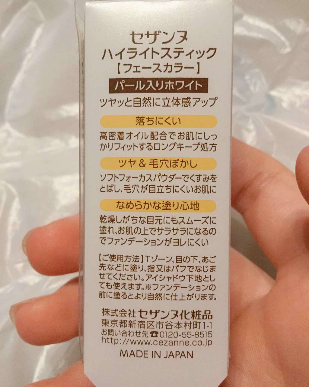 ハイライトスティック/CEZANNE/スティックハイライトを使ったクチコミ(2枚目)