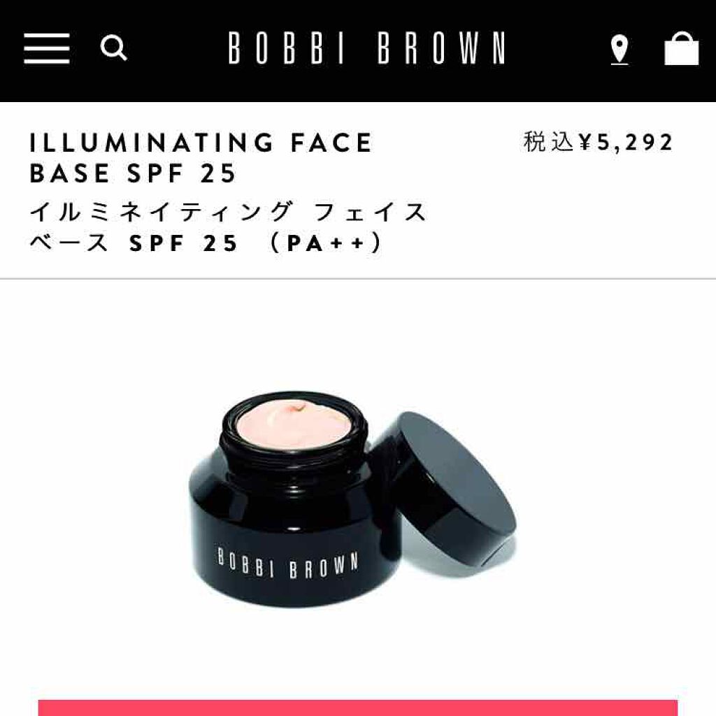イルミネイティング フェイス ベース/BOBBI BROWN/化粧下地を使ったクチコミ(1枚目)