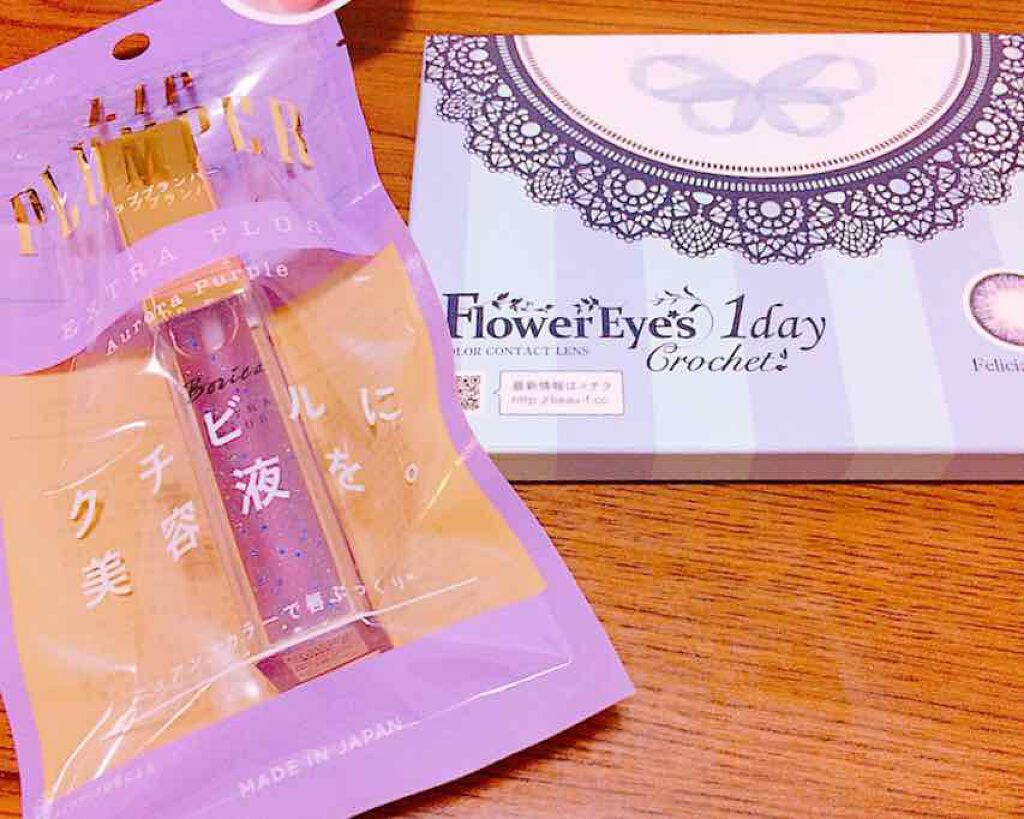 リッププランパー エクストラプラス/Borica/リップグロスを使ったクチコミ（1枚目）