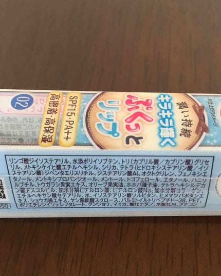 ボリュームアップレディグロス/キャンメイク/リップグロスを使ったクチコミ(3枚目)