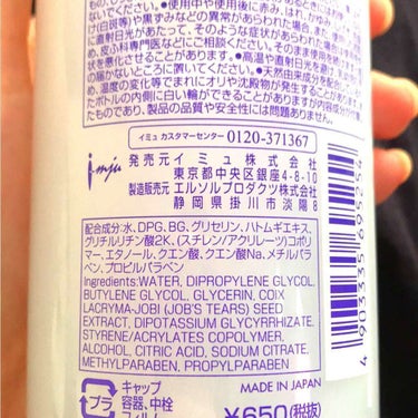 ハトムギ化粧水(ナチュリエ スキンコンディショナー R )/ナチュリエ/化粧水を使ったクチコミ（3枚目）