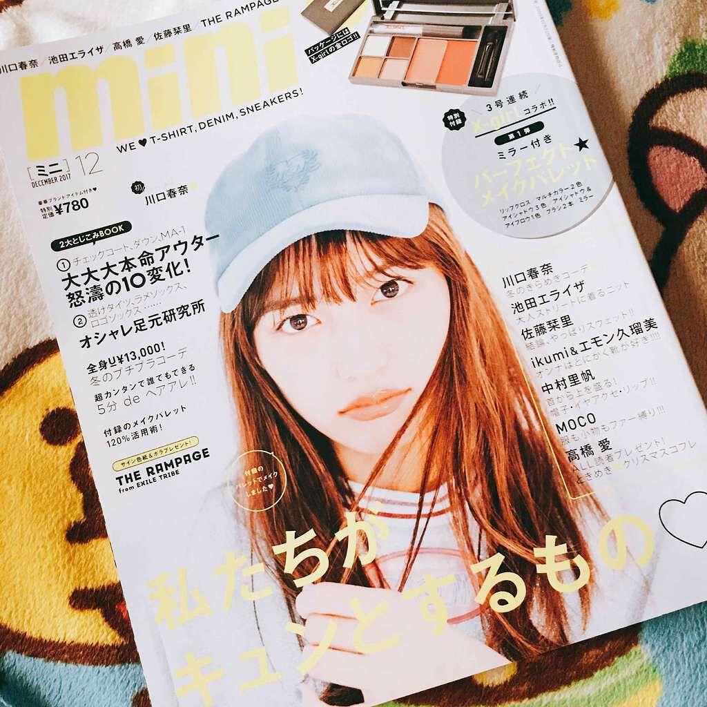 mini 2017年12月号/mini /雑誌を使ったクチコミ(3枚目)
