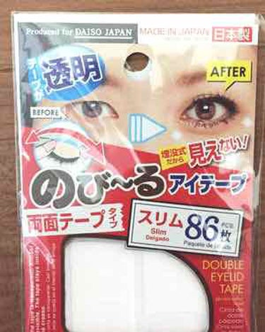 のび〜る アイテープ 両面テープタイプ/DAISO/二重まぶた用アイテムを使ったクチコミ（1枚目）