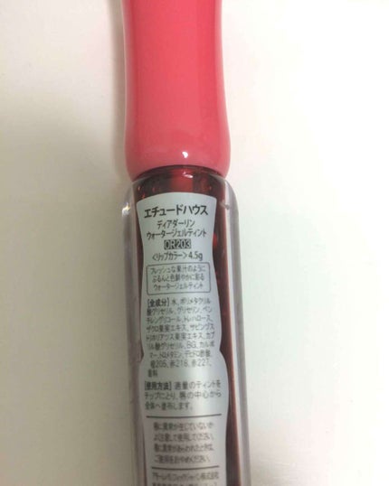 ディアダーリン ウォータージェルティント/ETUDE/リップティントを使ったクチコミ(2枚目)