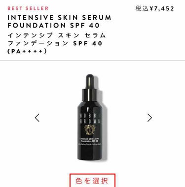 インテンシブ スキン セラム ファンデーション SPF40（PA++++）/BOBBI BROWN/リキッドファンデーションを使ったクチコミ（1枚目）