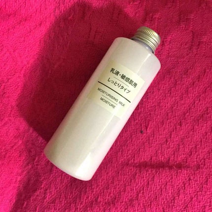 乳液・敏感肌用・しっとりタイプ/無印良品/乳液を使ったクチコミ(1枚目)