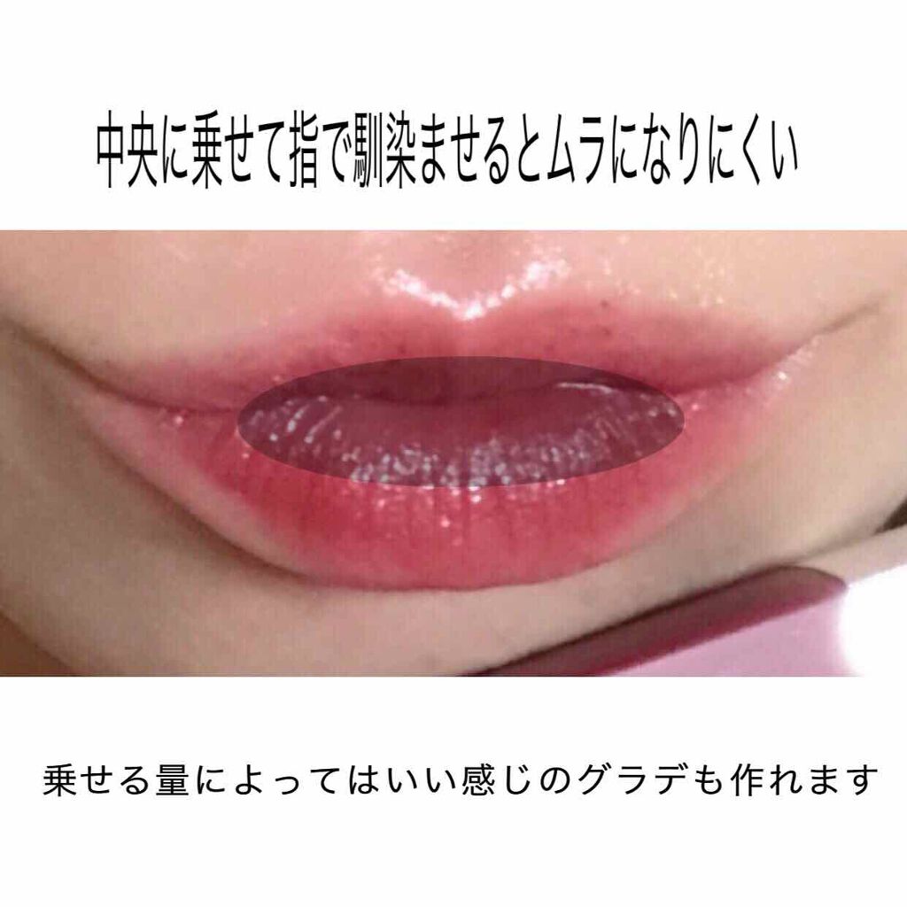 【旧】ディオール アディクト リップ ティント/Dior/リップグロスを使ったクチコミ(2枚目)