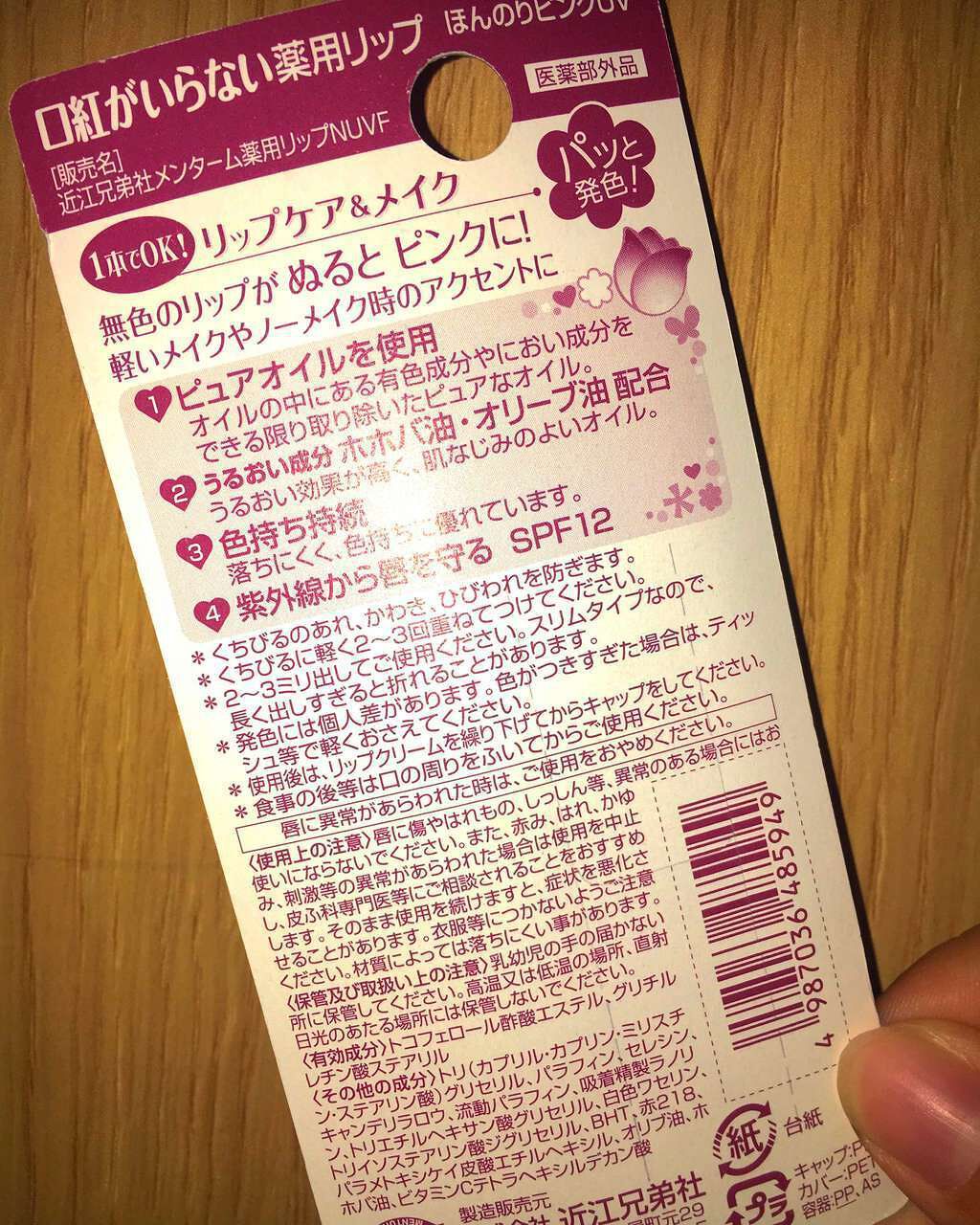 口紅がいらない薬用リップほんのりUV/メンターム/リップクリームを使ったクチコミ（2枚目）