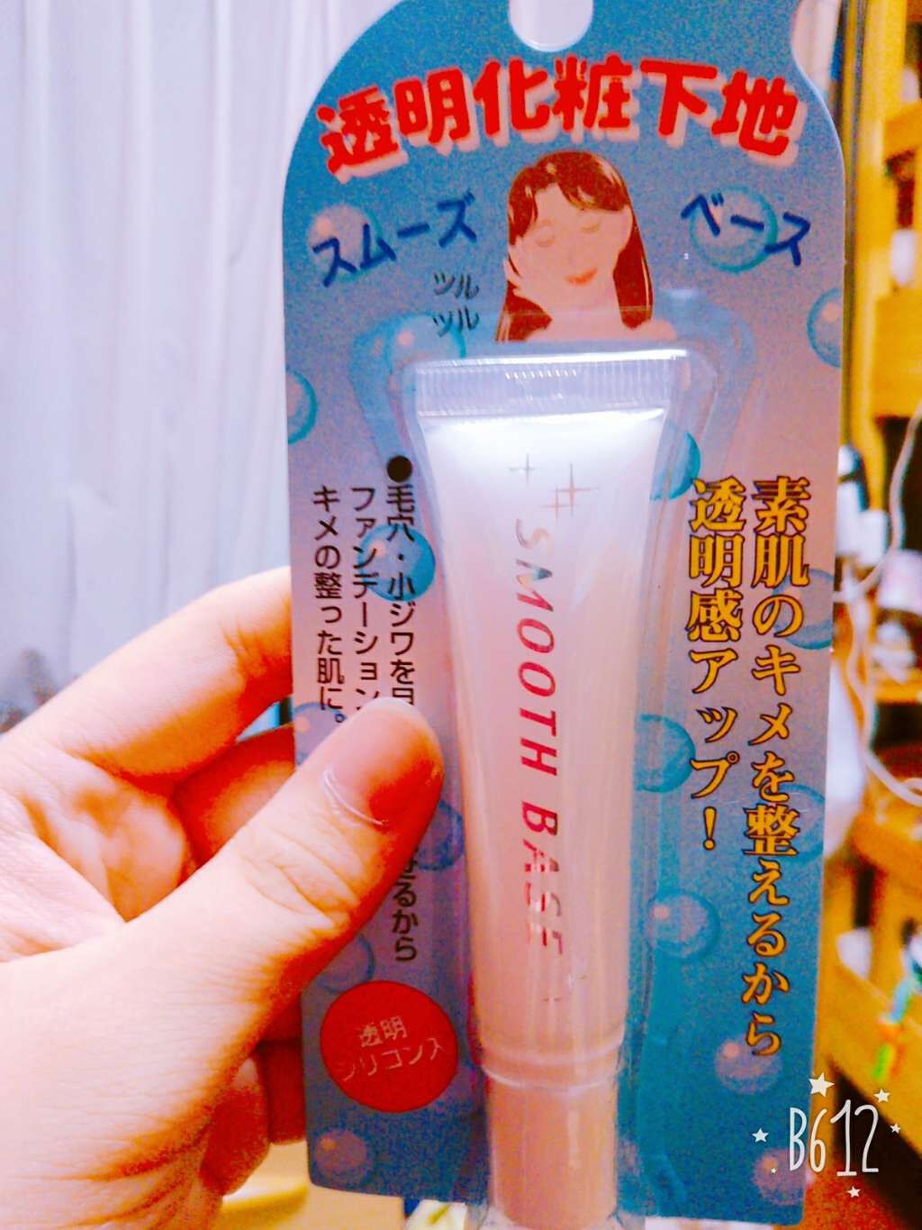 エバビレーナ スムーズベース/DAISO/化粧下地を使ったクチコミ(1枚目)