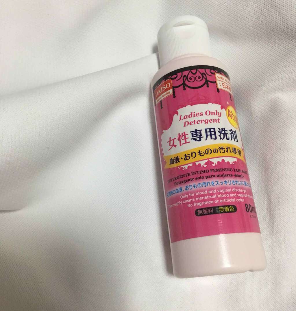 女性専用洗剤/DAISO/洗濯洗剤を使ったクチコミ(1枚目)