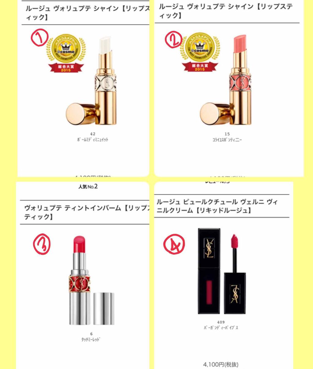 ルージュ ヴォリュプテ シャイン/YVES SAINT LAURENT BEAUTE/口紅を使ったクチコミ（2枚目）