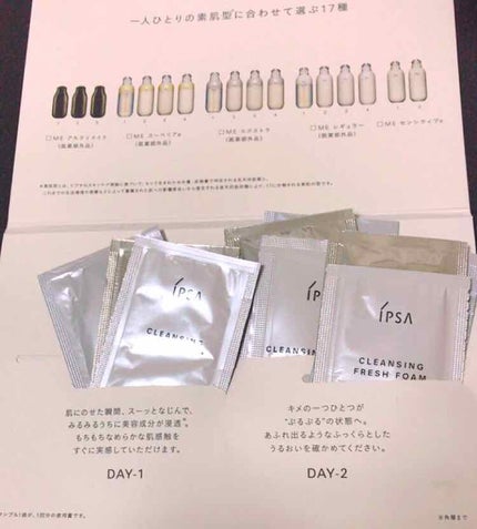 ME エクストラ 2/IPSA/化粧水を使ったクチコミ(2枚目)