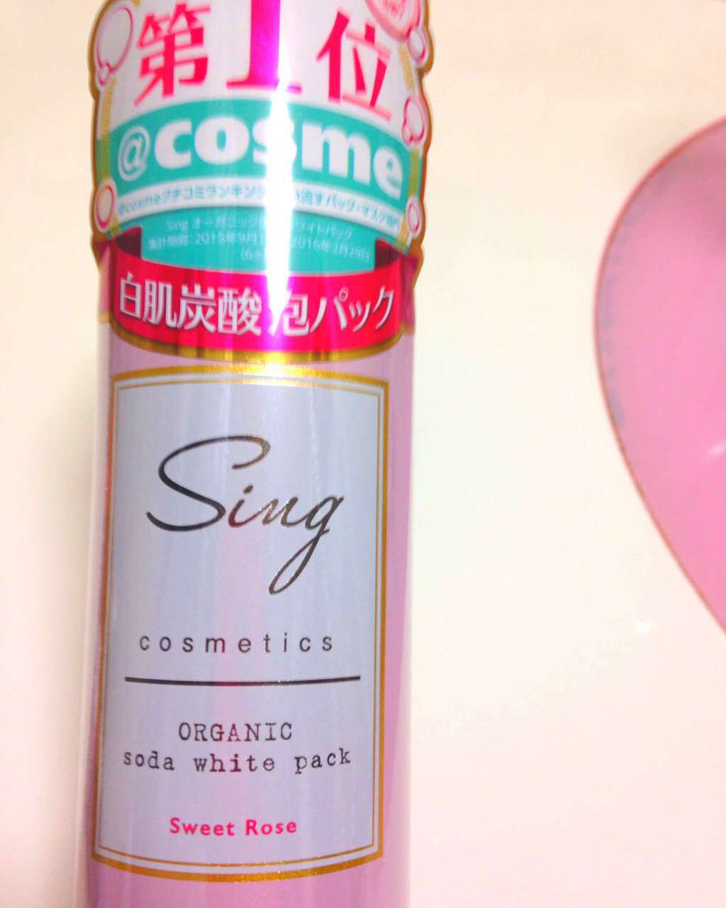 オーガニック炭酸ホワイトパック/Sing/洗い流すパック・マスクを使ったクチコミ(1枚目)