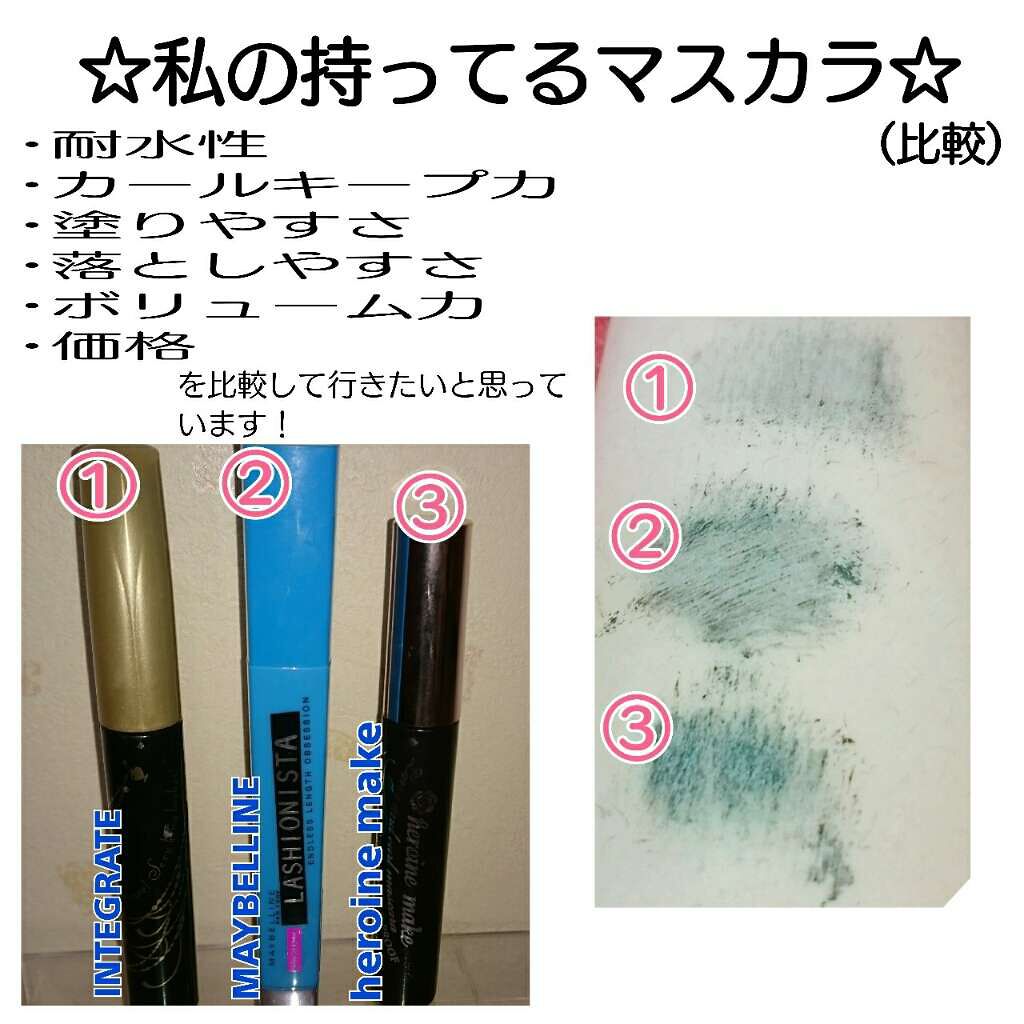 マツイクガールズラッシュ (お色気ロング)/インテグレート/マスカラを使ったクチコミ（1枚目）