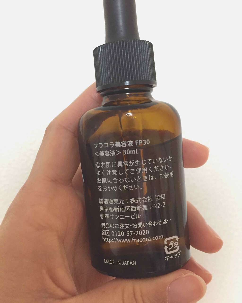 WHITE'st プラセンタエキス原液/fracora/美容液を使ったクチコミ(2枚目)
