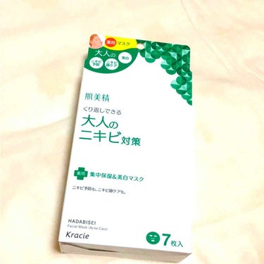 大人のニキビ対策 薬用集中保湿＆美白マスク/肌美精/シートマスク・パックを使ったクチコミ（1枚目）