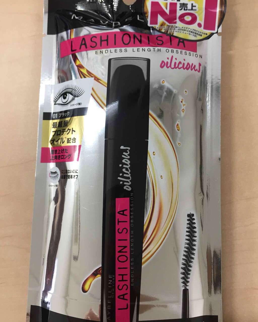 ラッシュニスタ オイリシャス/MAYBELLINE NEW YORK/マスカラを使ったクチコミ(2枚目)