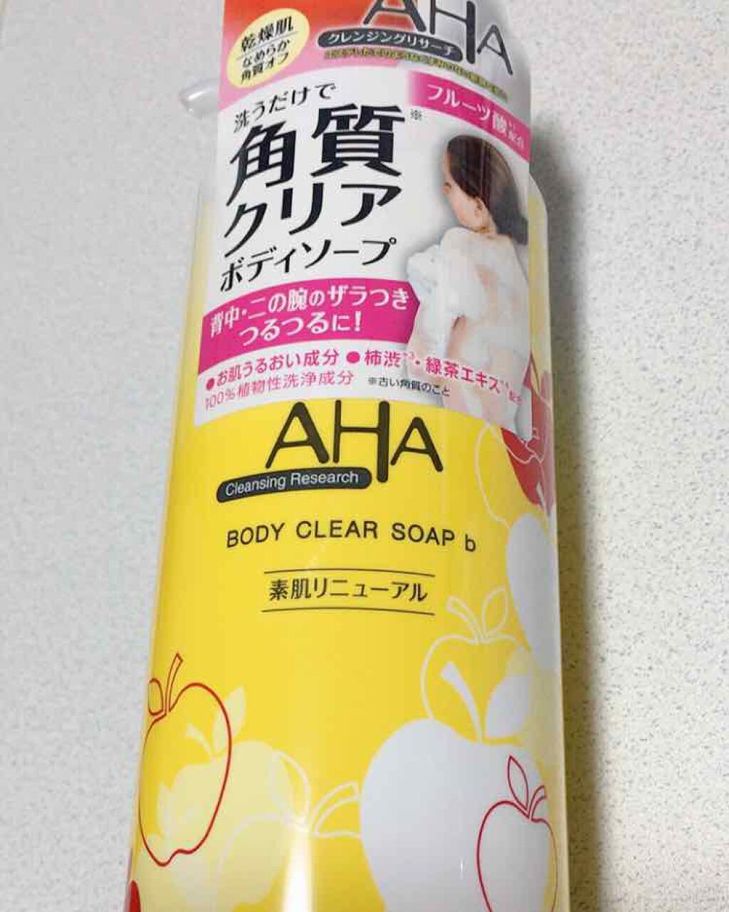 ボディクリアソープ(なめらか角質クリア)/クレンジングリサーチ/ボディソープを使ったクチコミ（1枚目）