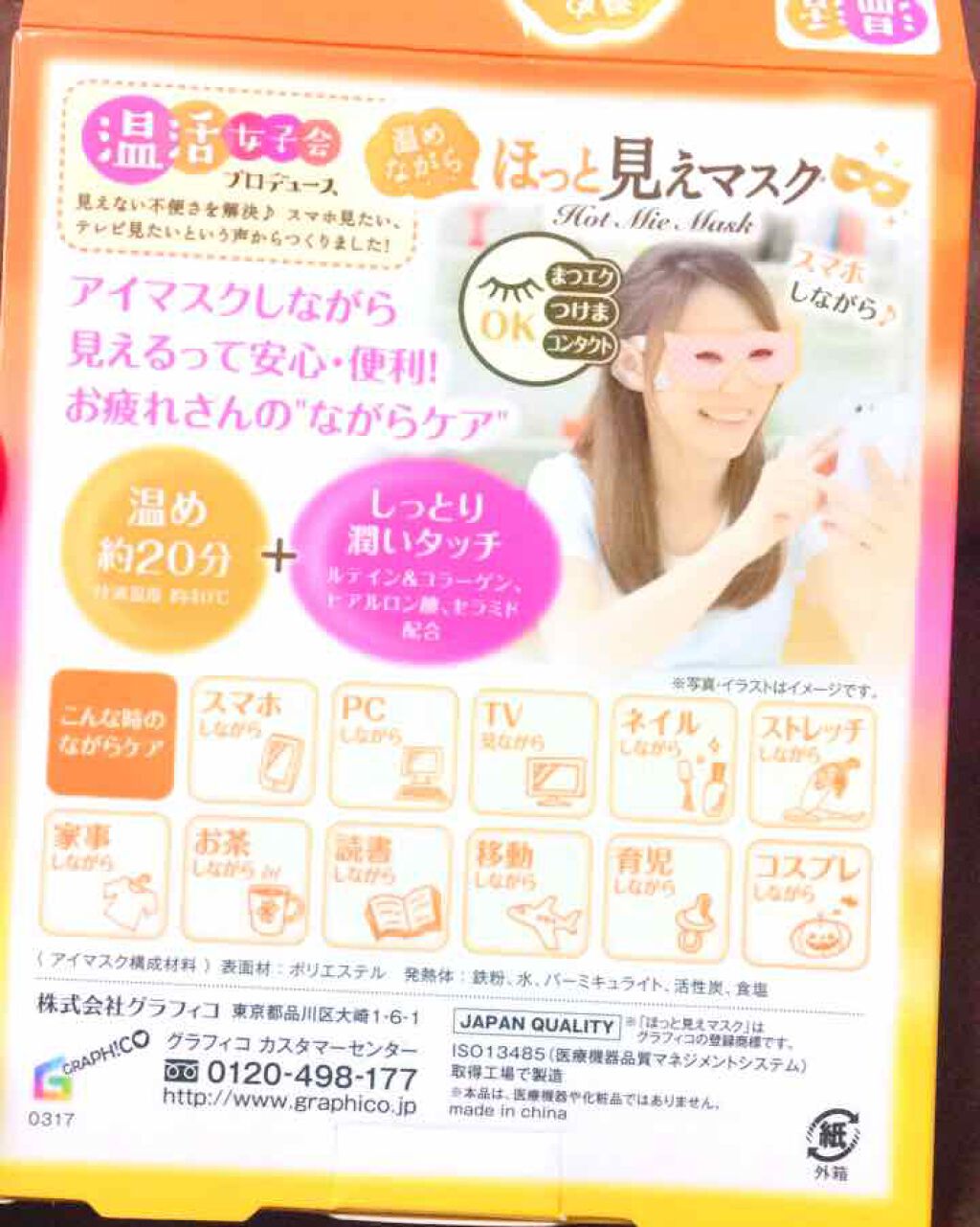 ほっと見えマスク/温活女子会プロデュース/その他を使ったクチコミ（2枚目）