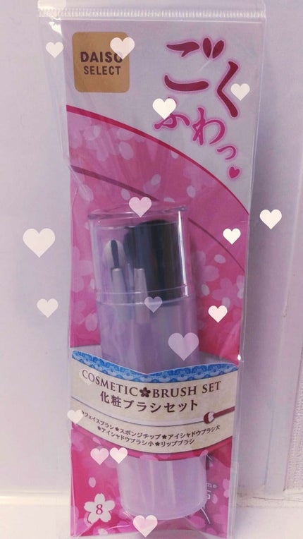 春姫化粧ブラシセット/DAISO/メイクブラシを使ったクチコミ(2枚目)