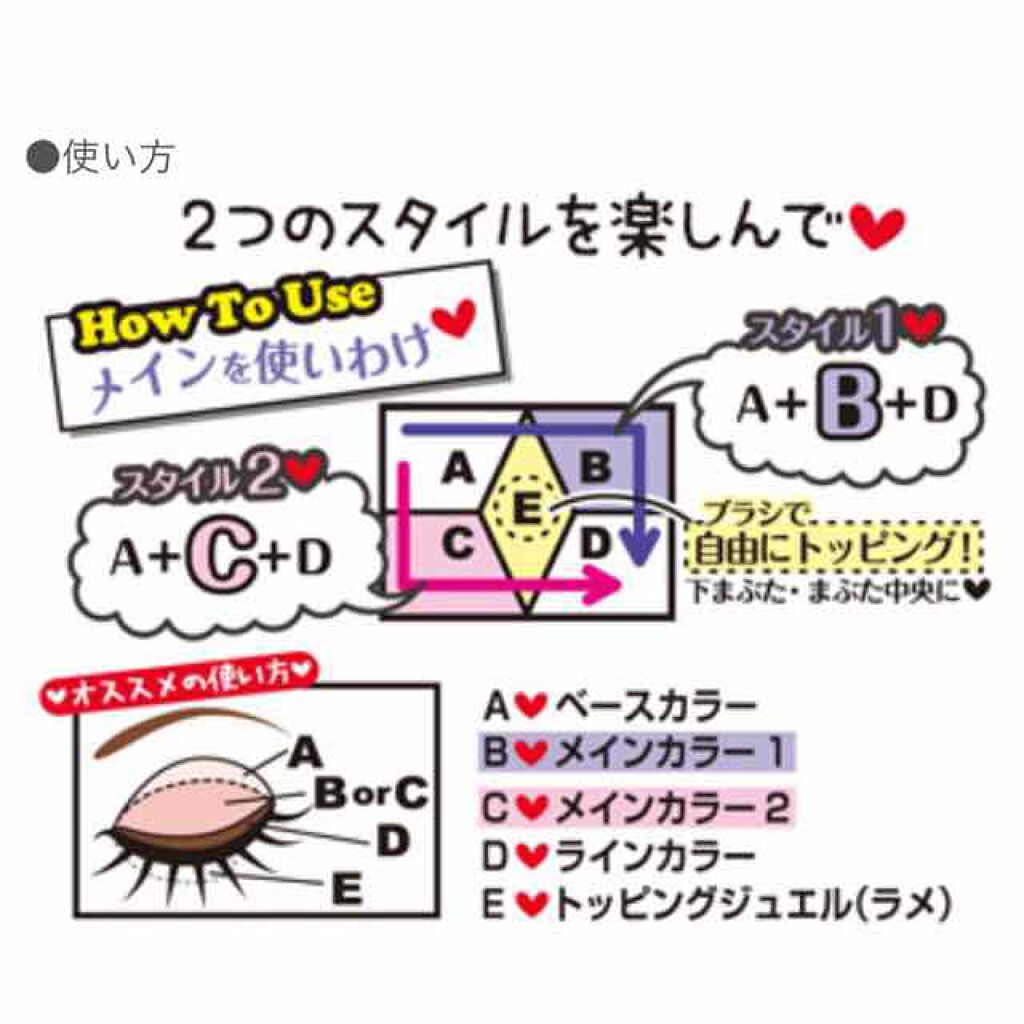 【旧品】パーフェクトスタイリストアイズ/キャンメイク/アイシャドウパレットを使ったクチコミ（3枚目）