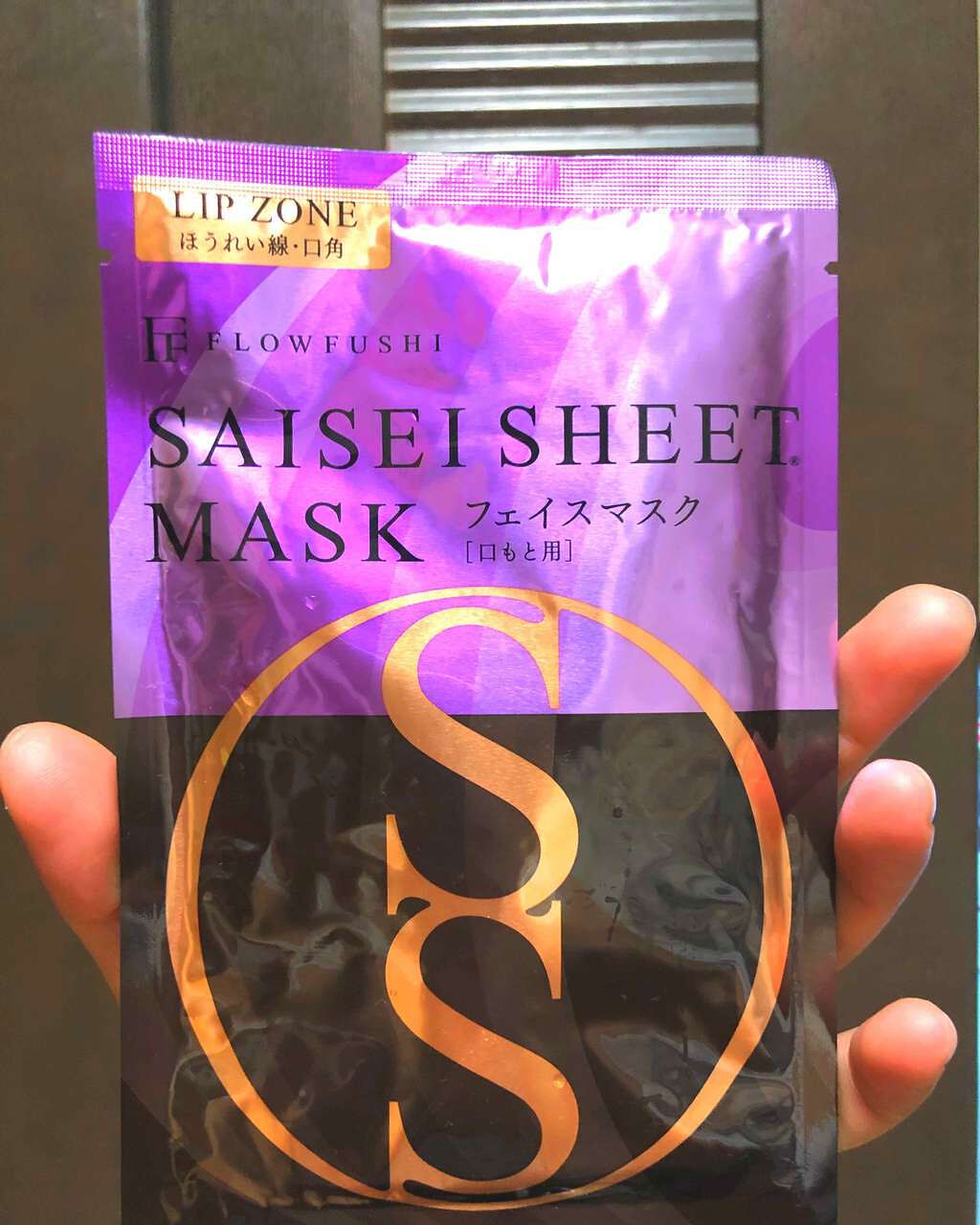 SAISEIシートマスク/UZU BY FLOWFUSHI/シートマスク・パックを使ったクチコミ(1枚目)