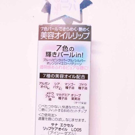 リップケアオイル/excel/リップグロスを使ったクチコミ(2枚目)