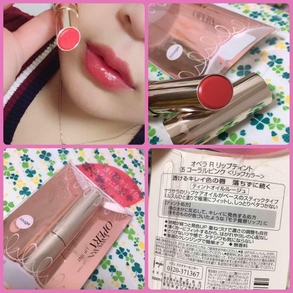 オペラ リップティント N 05 コーラルピンク Operaの口コミ 今日は花嫁リップで有名なオペラのリップティントを購入してきました By こばあや 乾燥肌 代後半 Lips オペラ リップティント N 05 コーラルピンク Operaの口コミ 今日は花嫁リップで有名なオペラのリップティントを購入してきました By こばあや 乾燥肌 代後半 Lips